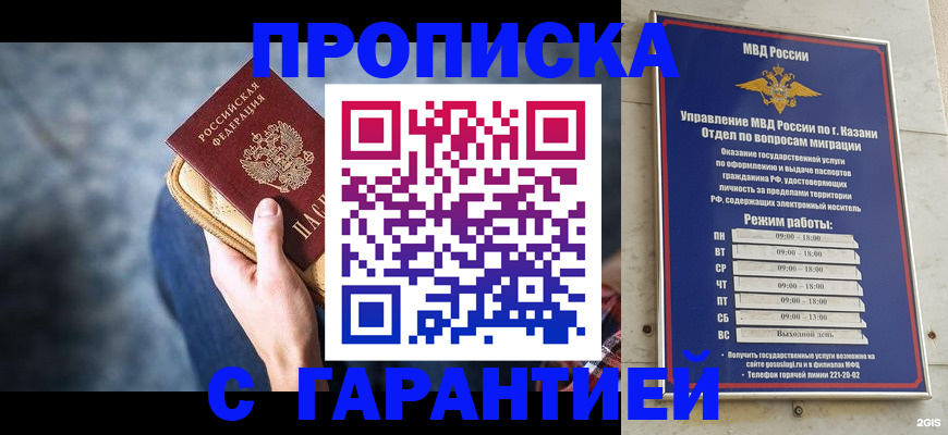 прописка поиск в Заринске